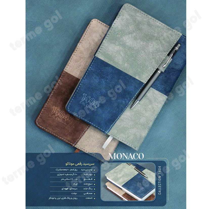 سررسید رقعی چرم موناکو کد334/DA